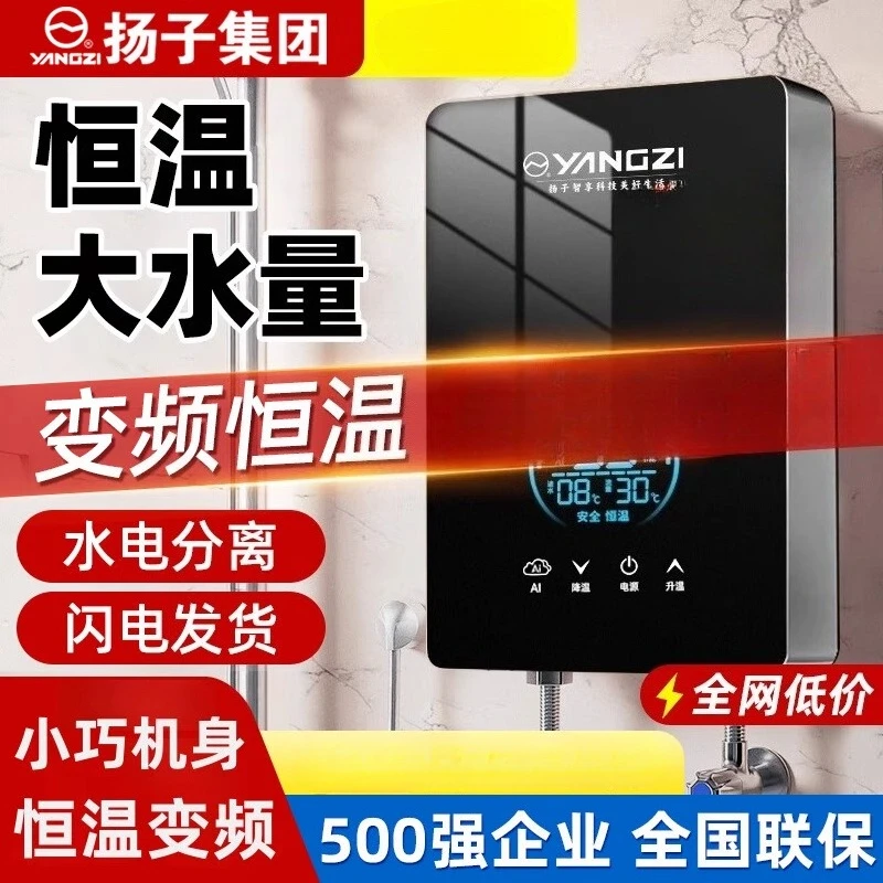 Home Bathroom Water Heater - Scaldabagno elettrico istantaneo Yangzi 220V Uso