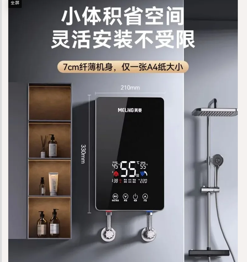 Home Bathroom Water Heater - Scaldabagno elettrico istantaneo MeiLing 220V Riscaldamento